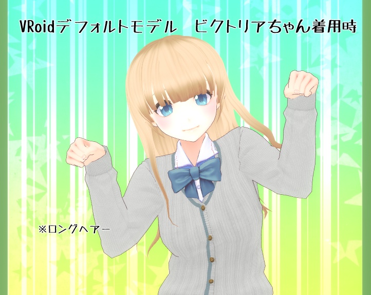 【VRoid正式版対応済/旧タイプも同梱】女性用髪型Vol.1ツインテール+ロング(2WAY)マフラー追加同梱版