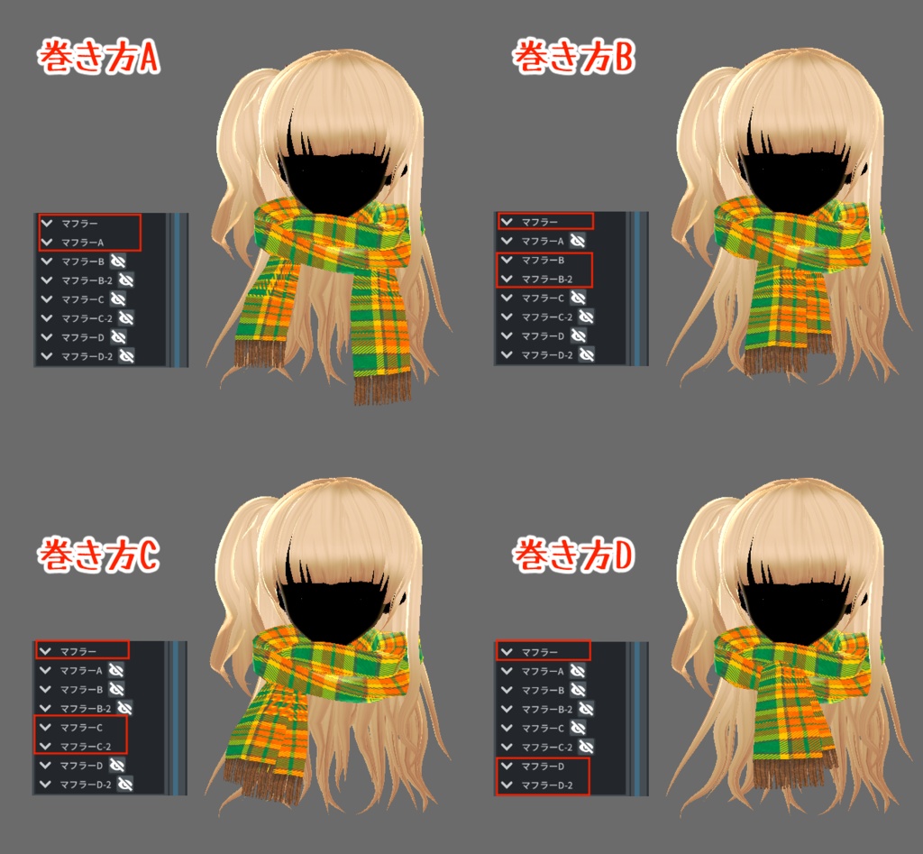 【VRoid正式版対応済/旧タイプも同梱】女性用髪型Vol.1ツインテール+ロング(2WAY)マフラー追加同梱版