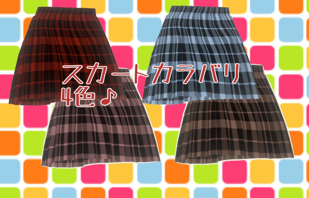 【VRoid正式版対応済/旧タイプも同梱】KAWAIIニットカーディガンコーデセット