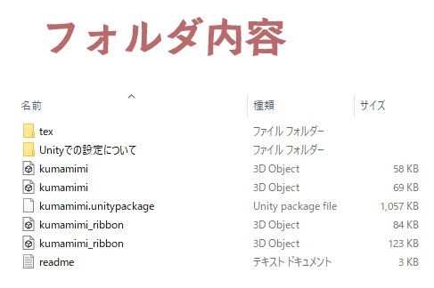 【3Dオブジェクト】クマ耳カチューシャ