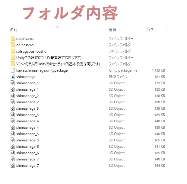 【3Dオブジェクト】かわEシマエナガ