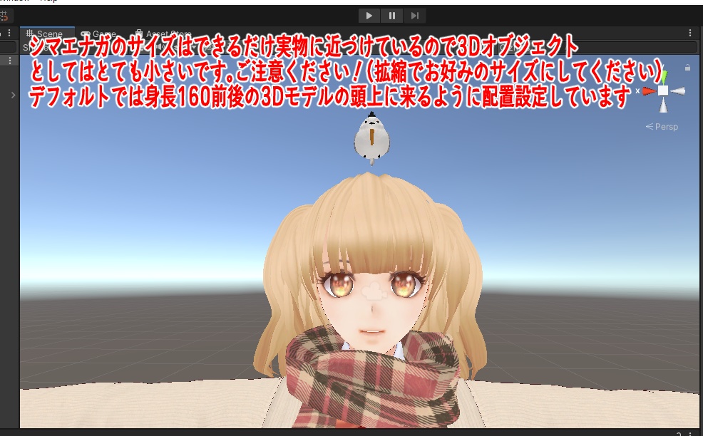 【3Dオブジェクト】かわEシマエナガ