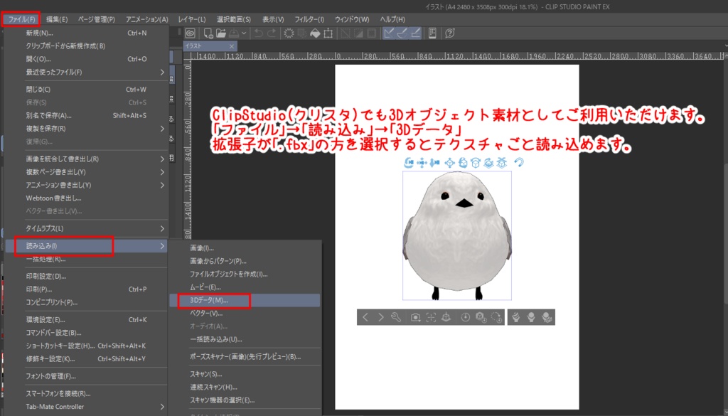 【3Dオブジェクト】かわEシマエナガ