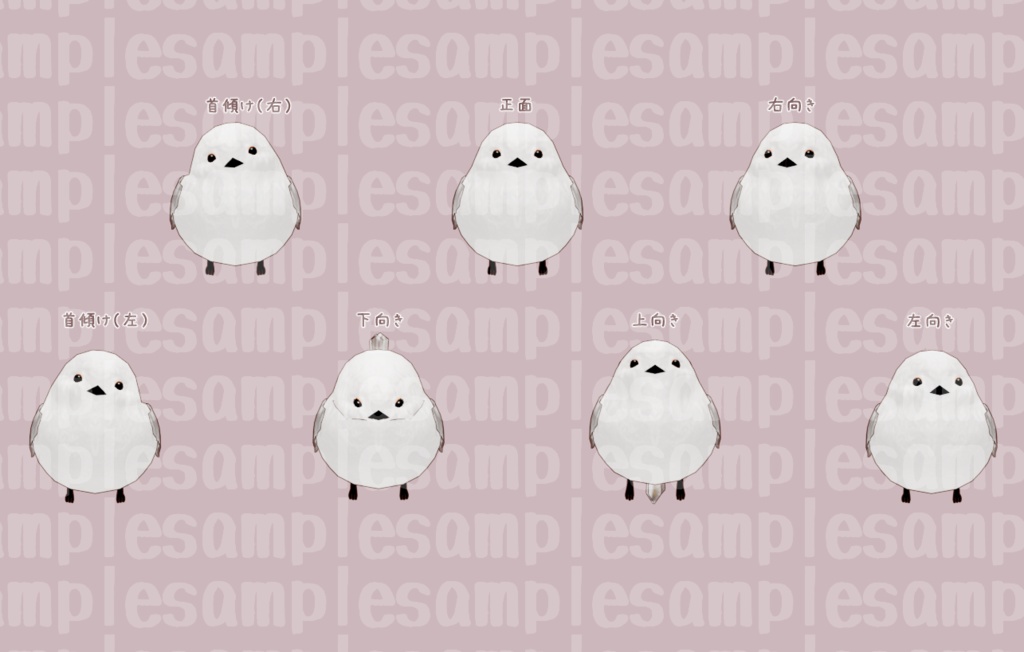 【3Dオブジェクト】かわEシマエナガ