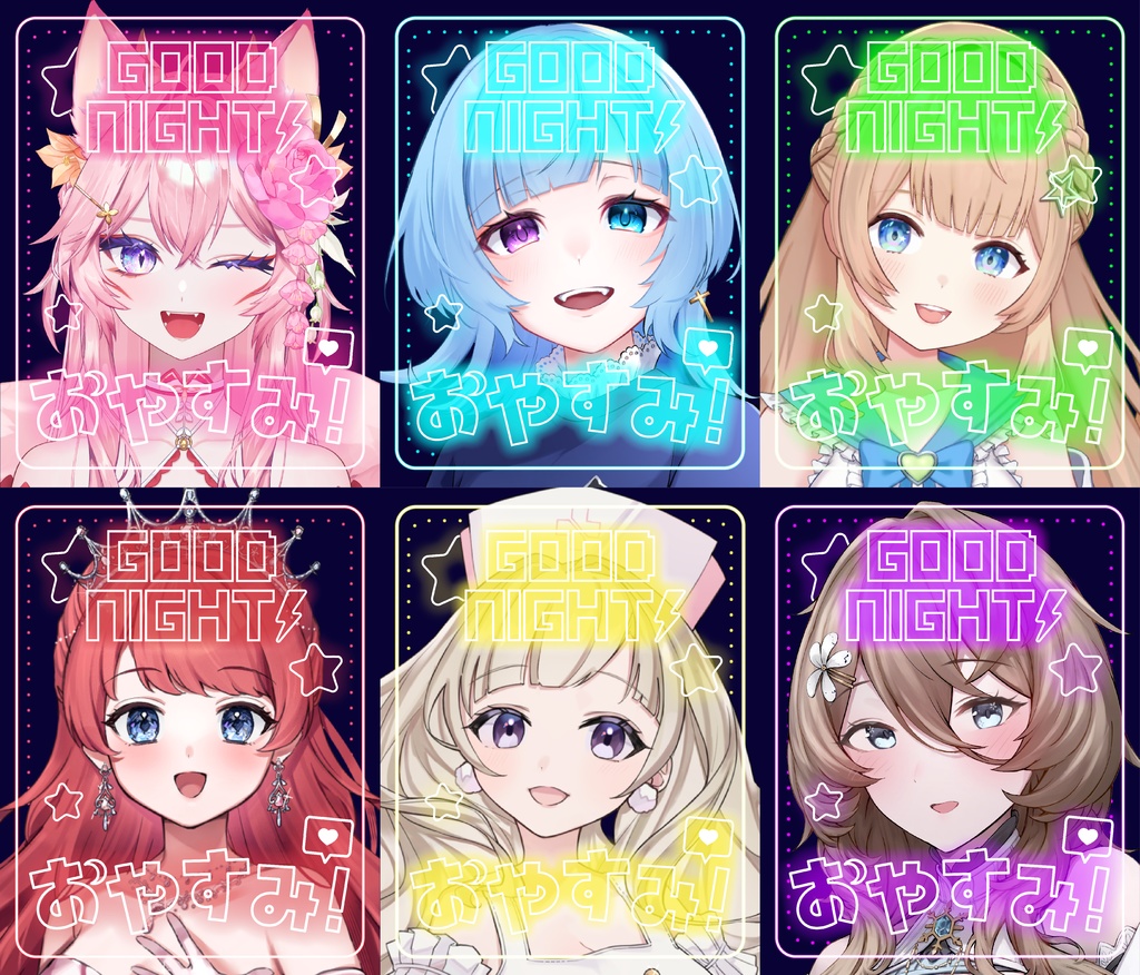 【配信者様向け】おやすみ素材