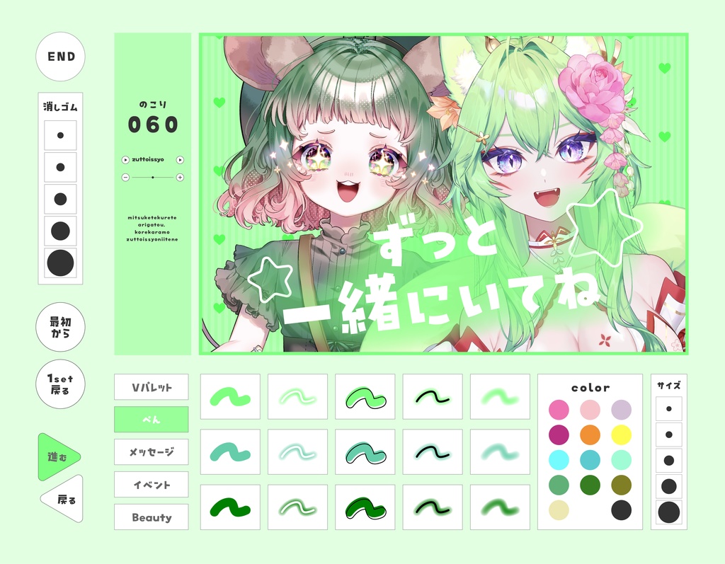 プリクラ風 素材 ver.1