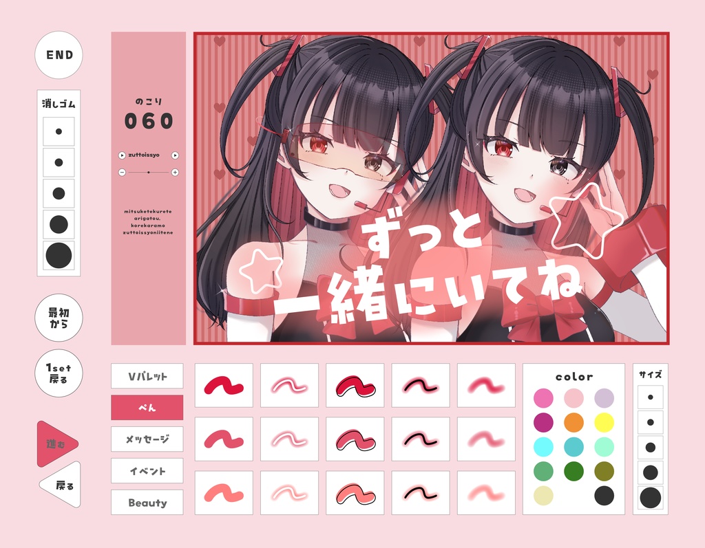 プリクラ風 素材 ver.1