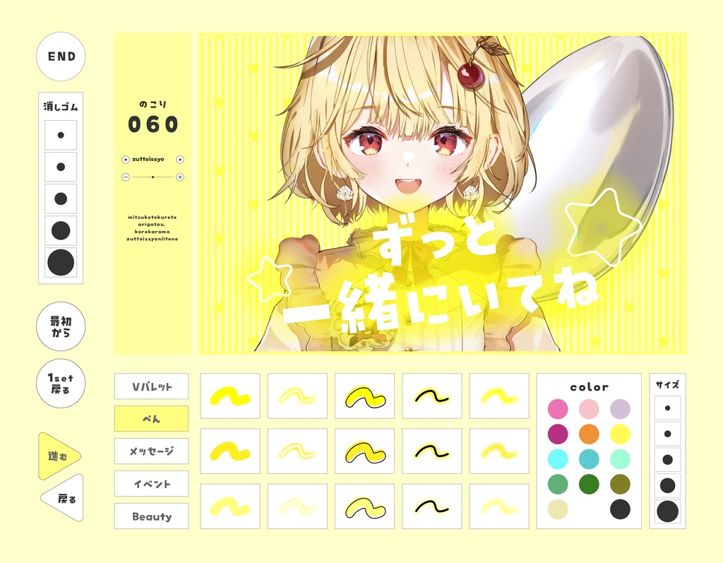 プリクラ風 素材 ver.1