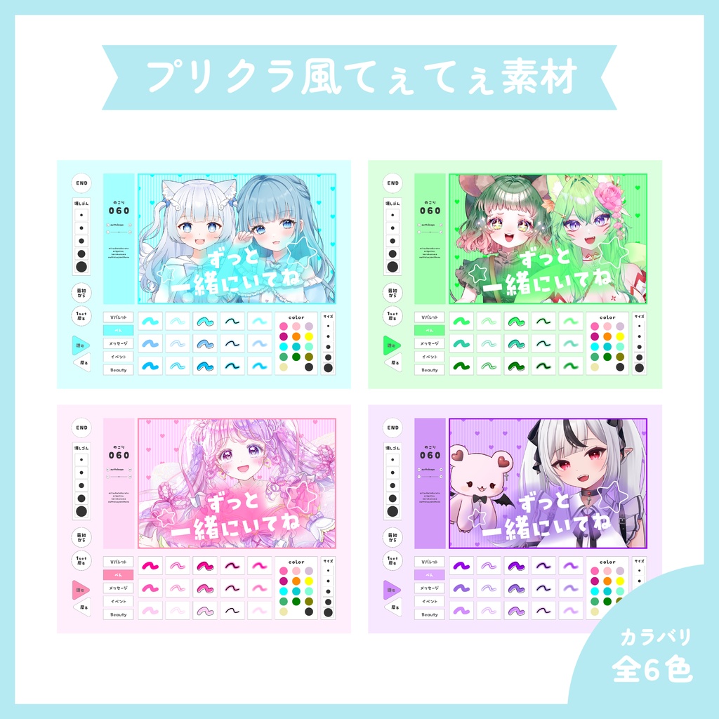プリクラ風 素材 ver.1