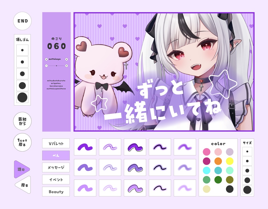 プリクラ風 素材 ver.1