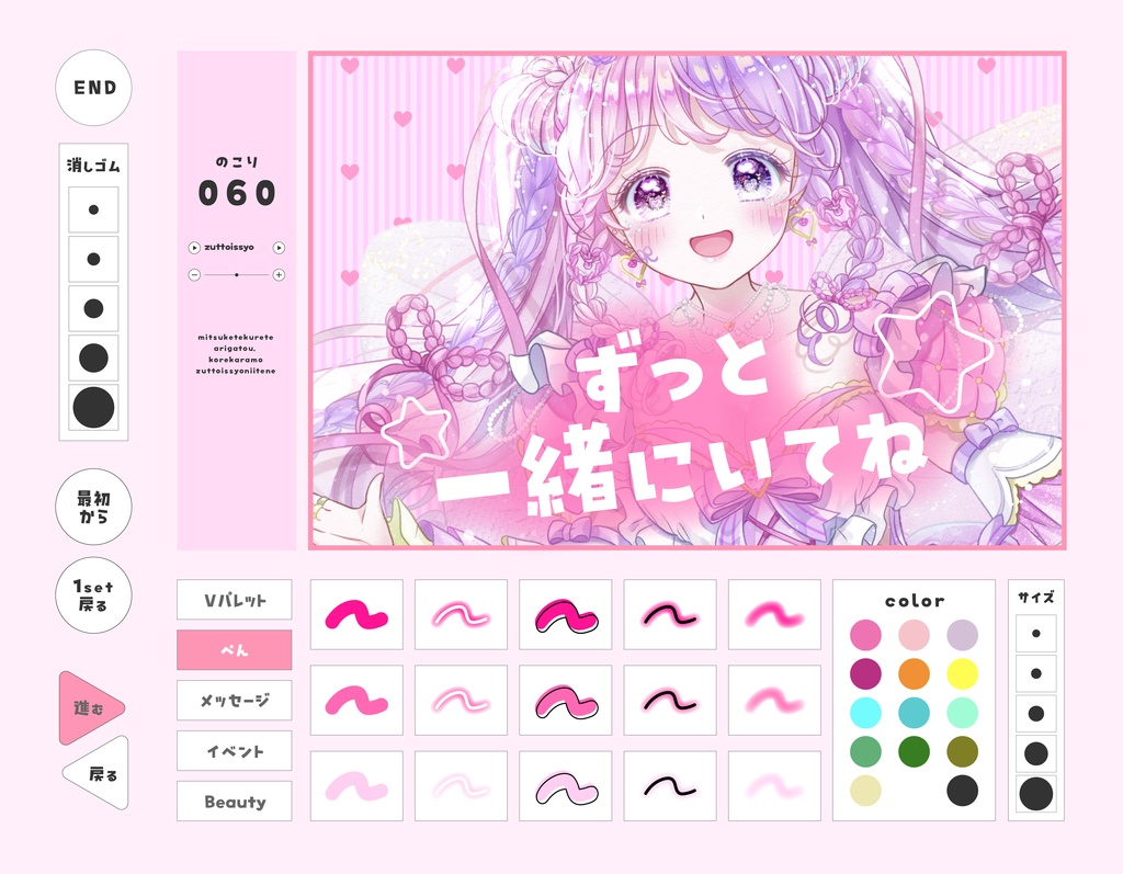 プリクラ風 素材 ver.1