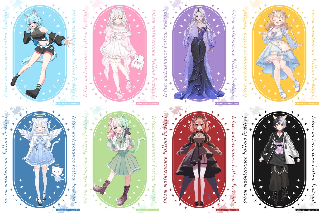 IRIAMメンテ中のフォロー祭り 素材