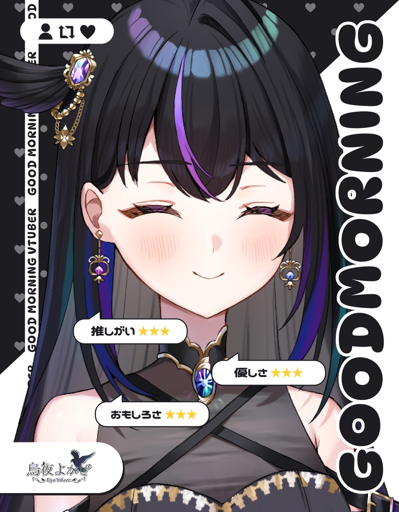 【配信者様向け】おはようVtuber素材