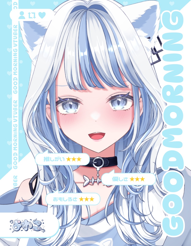 【配信者様向け】おはようVtuber素材