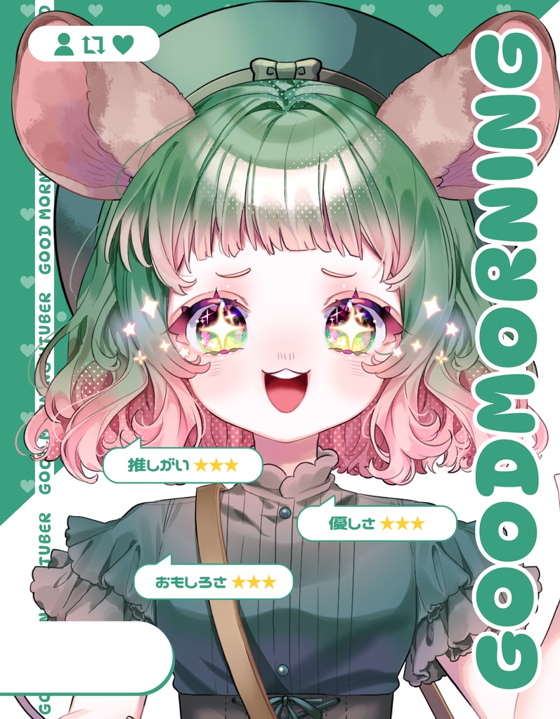 【配信者様向け】おはようVtuber素材