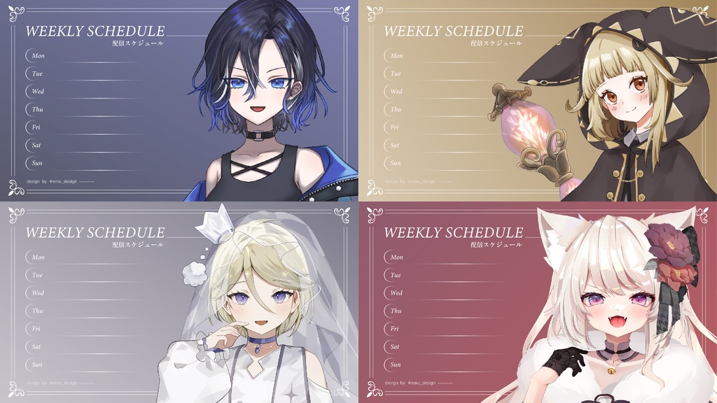 配信スケジュール 素材