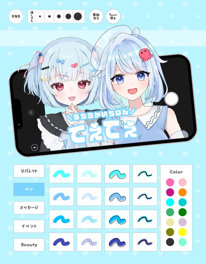 プリクラ風 てぇてぇ素材 ver.2