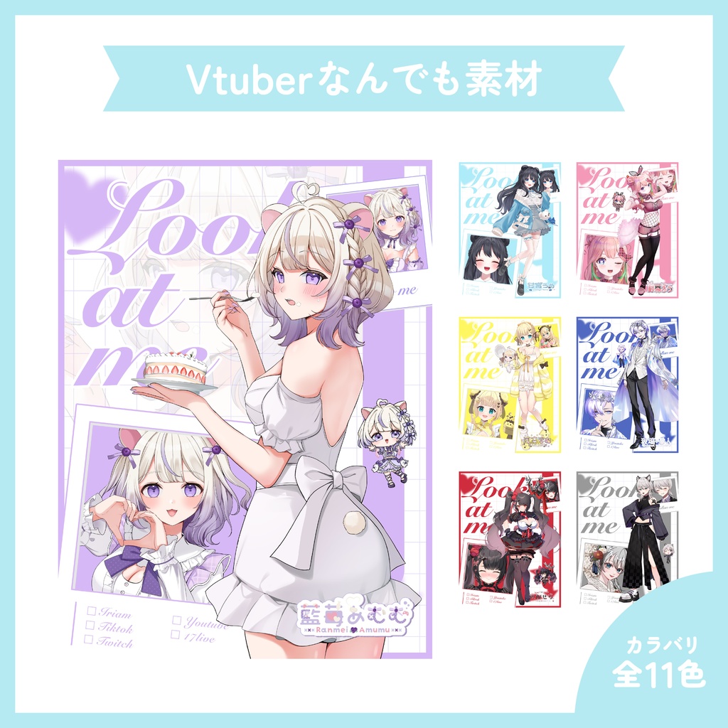 いつでも使える！VTuberなんでも素材