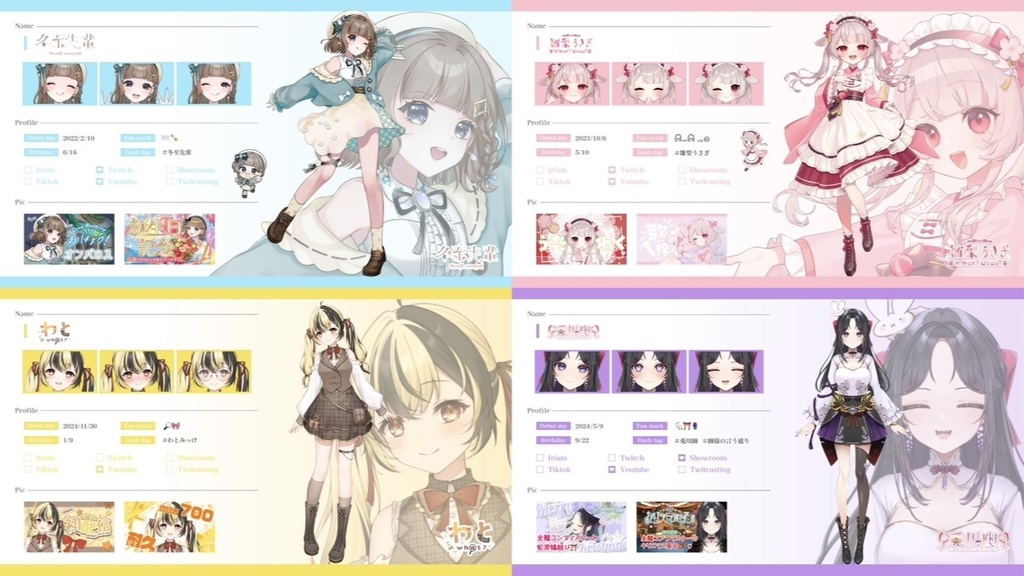 ⭐︎人気No1⭐️ VTuberプロフィール 素材