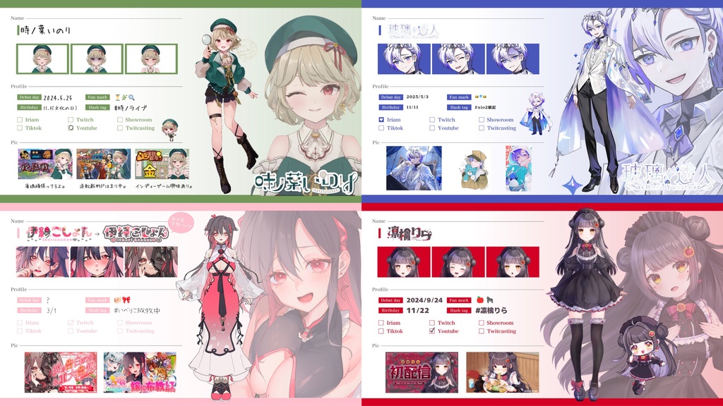 ⭐︎人気No1⭐️ VTuberプロフィール 素材