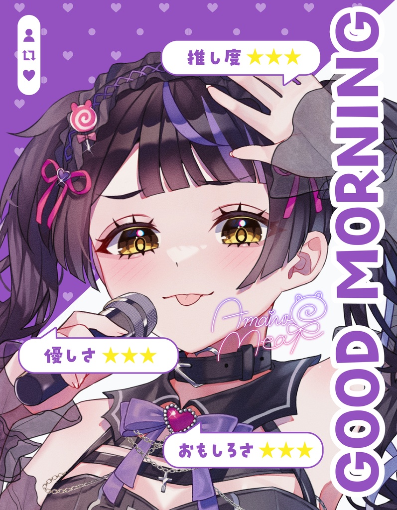 おはようVtuber素材