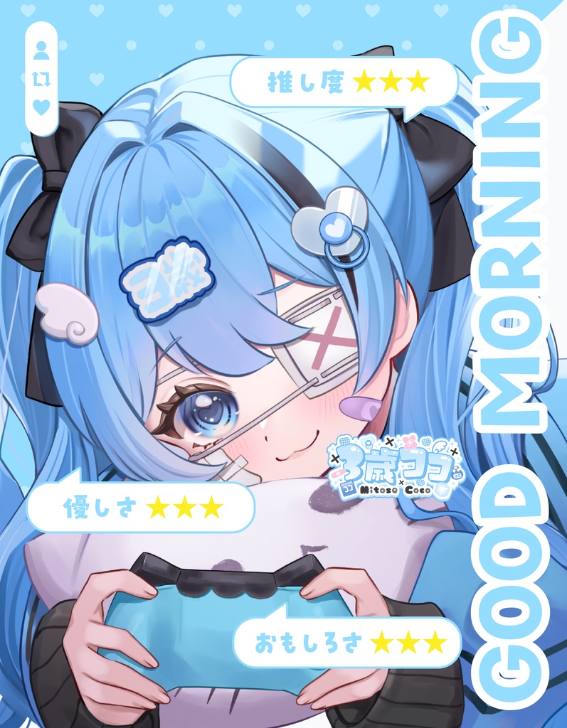 おはようVtuber素材