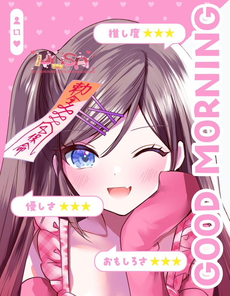 おはようVtuber素材