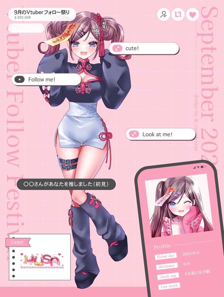 9月のVtuberフォロー祭り 素材