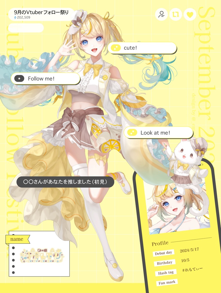 9月のVtuberフォロー祭り 素材