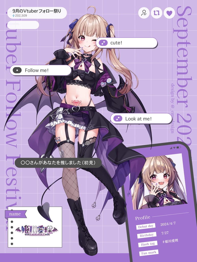 9月のVtuberフォロー祭り 素材