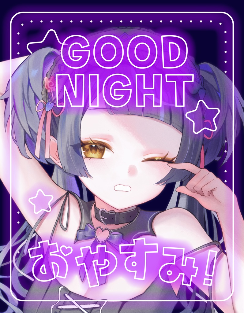 ネオン風 ⟡.· おやすみVtuber 素材