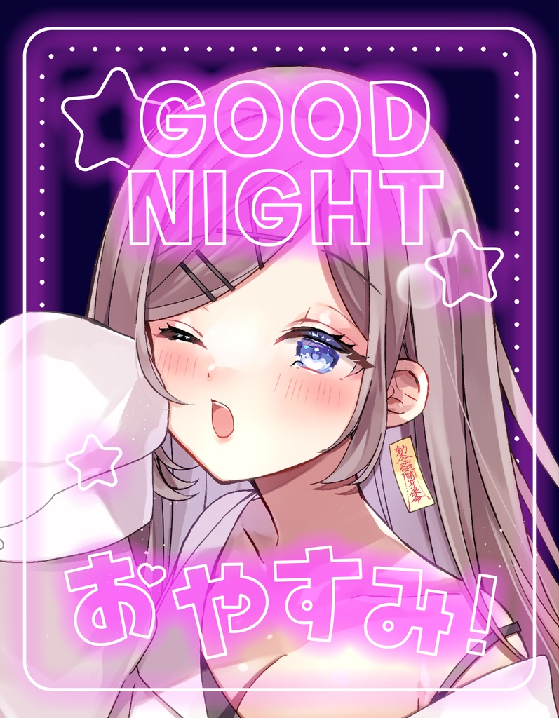 ネオン風 ⟡.· おやすみVtuber 素材