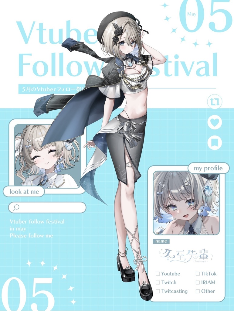 【配信者様向け】5月のVTuberフォロー祭り 素材