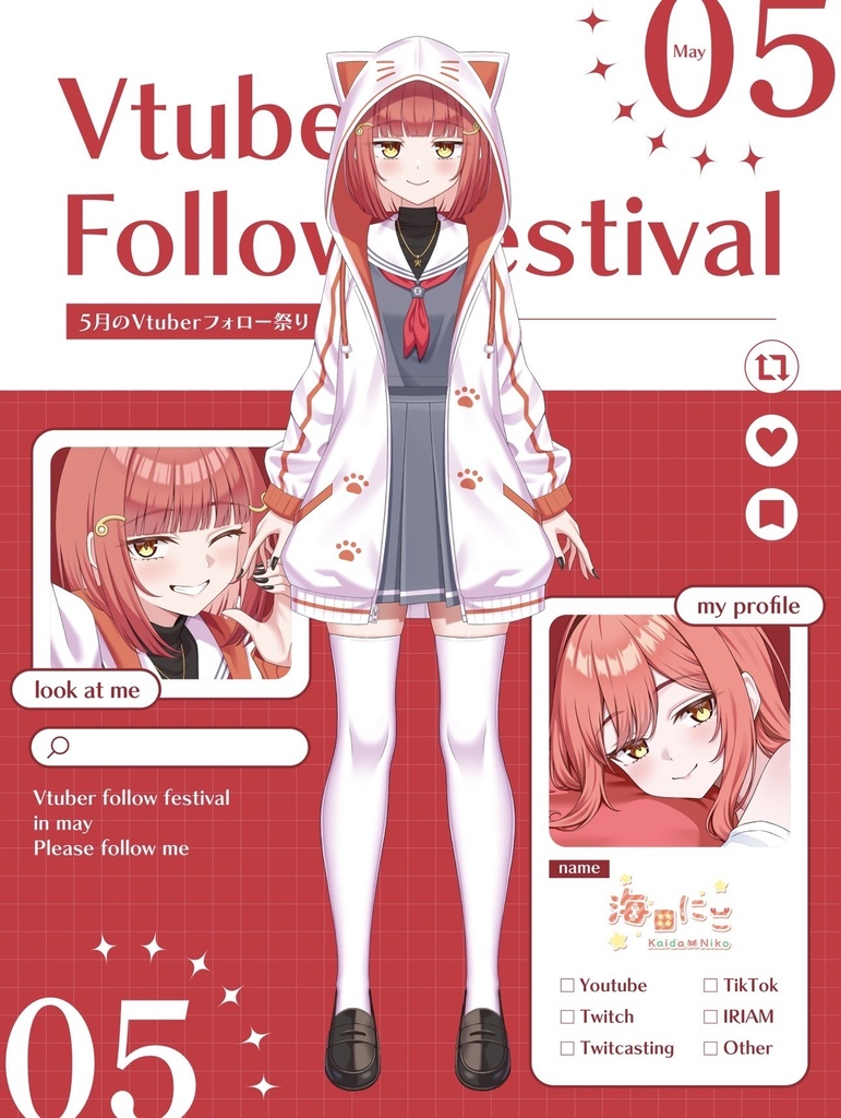 【配信者様向け】5月のVTuberフォロー祭り 素材