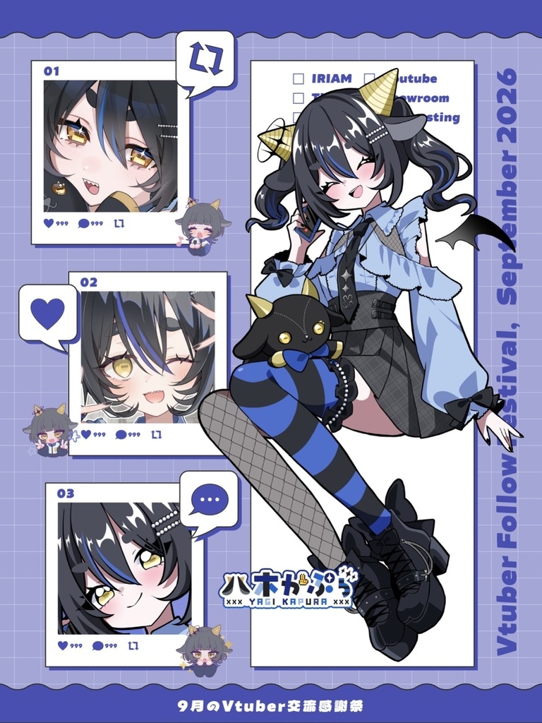 【配信者様向け】9月のVTuberフォロー祭り素材 9月のVTuber交流感謝祭素材