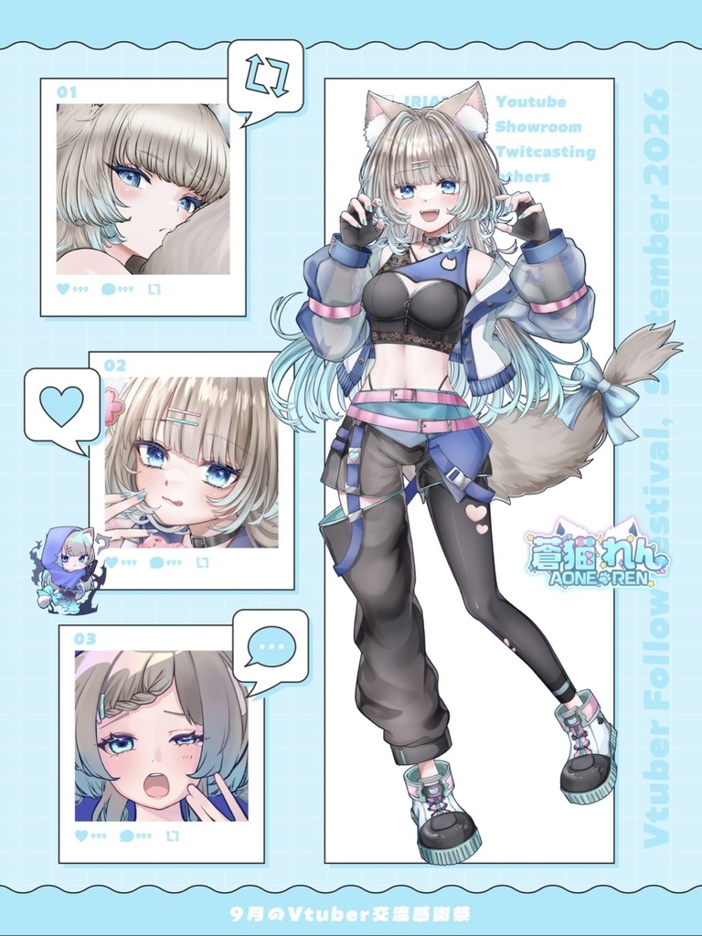 【配信者様向け】9月のVTuberフォロー祭り素材 9月のVTuber交流感謝祭素材