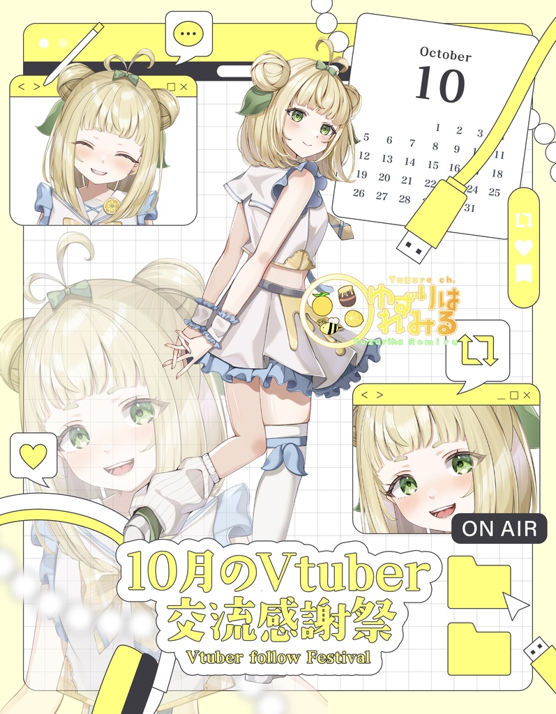 【配信者様向け】10月のVTuberフォロー祭り素材 9月のVTuber交流感謝祭素材