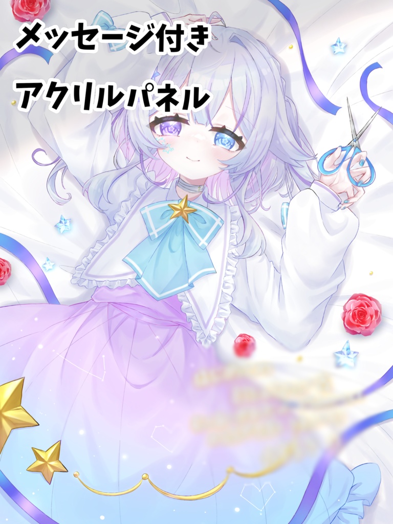 ばーすでーアクリルスパネル2026