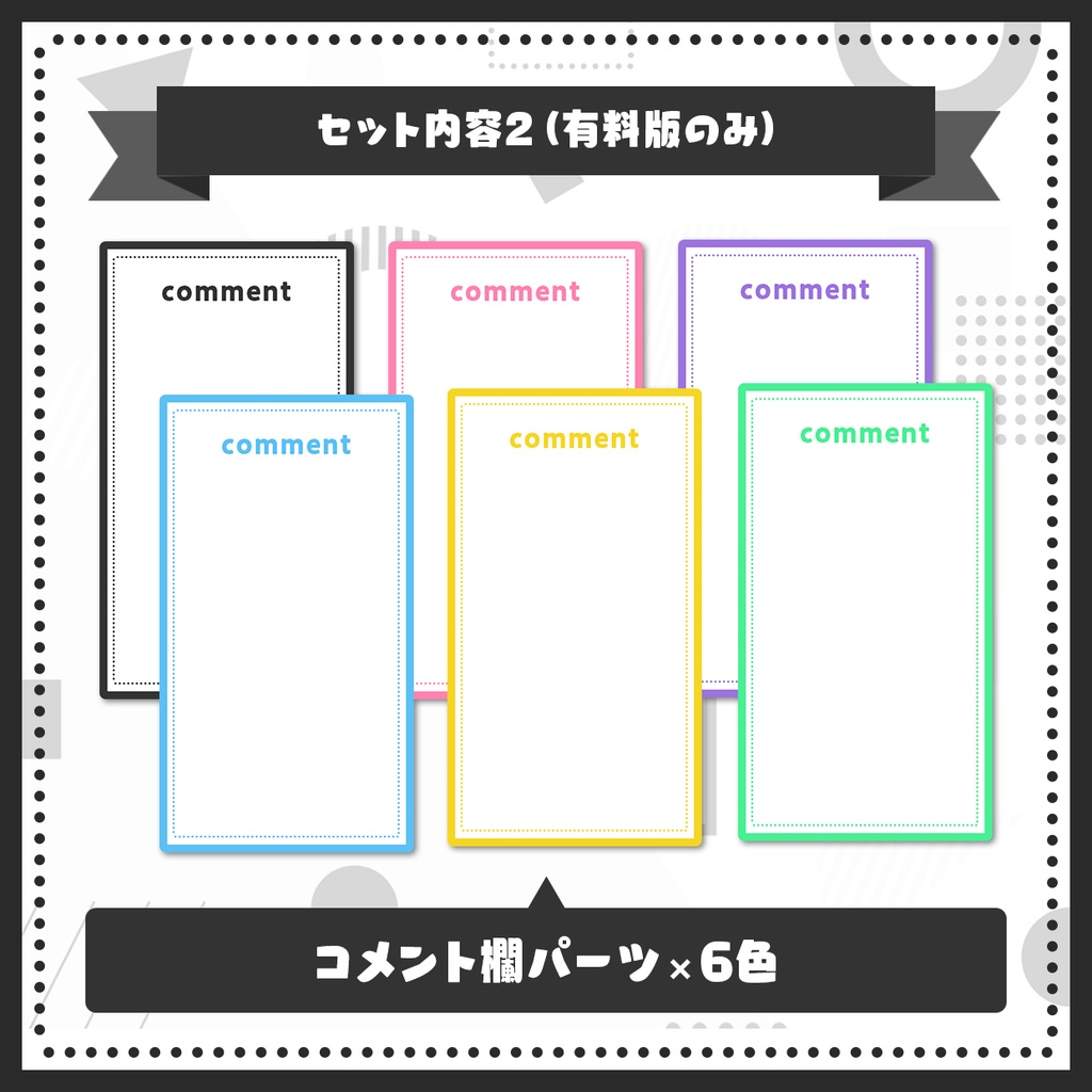 パステル配信テンプレート