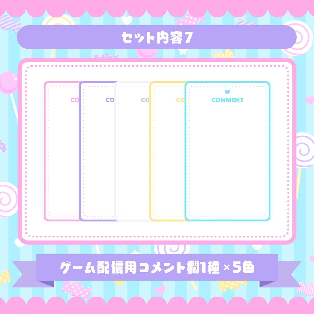 メルヘンキャンディ配信画面72点セット【full Ver】