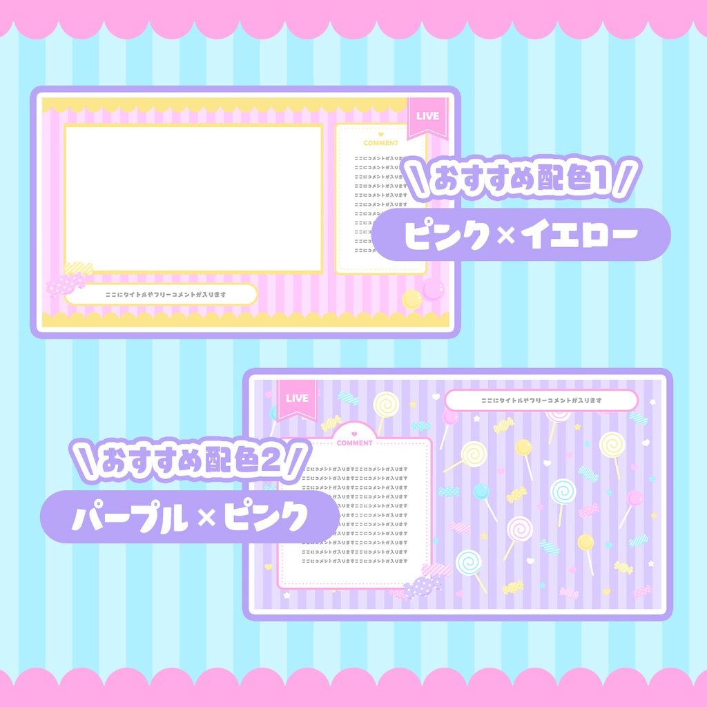 メルヘンキャンディ配信画面72点セット【full Ver】