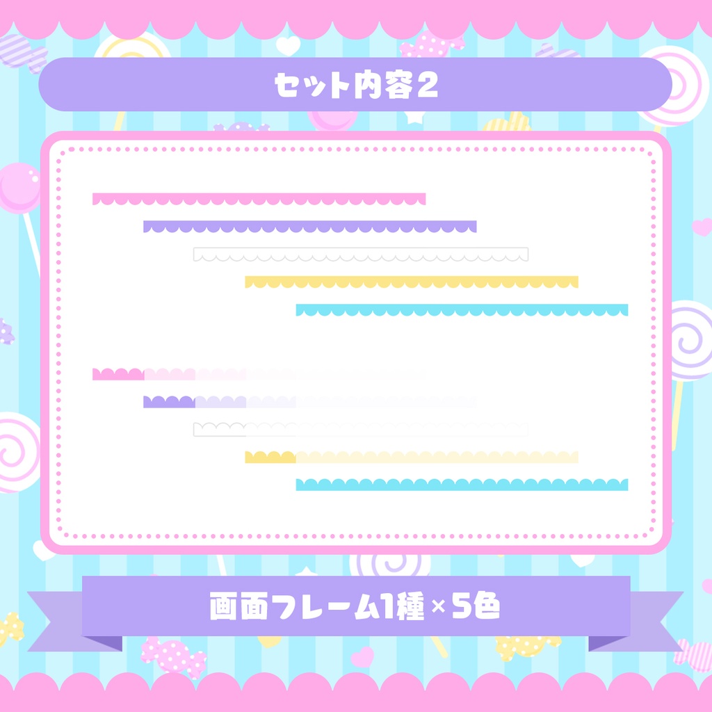 メルヘンキャンディ配信画面72点セット【full Ver】