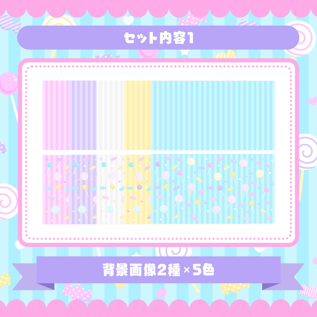 メルヘンキャンディ配信画面72点セット【full Ver】