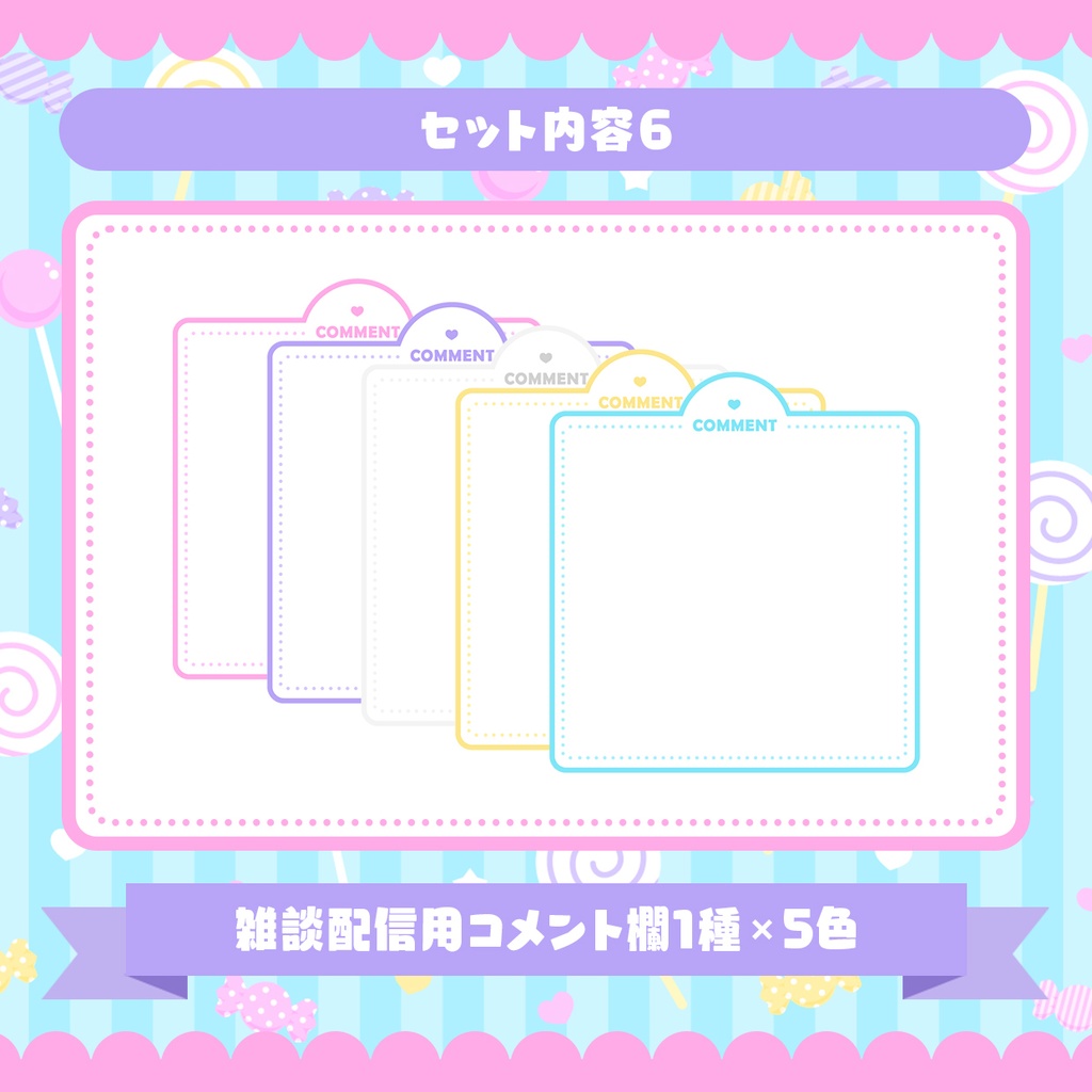 メルヘンキャンディ配信画面72点セット【full Ver】