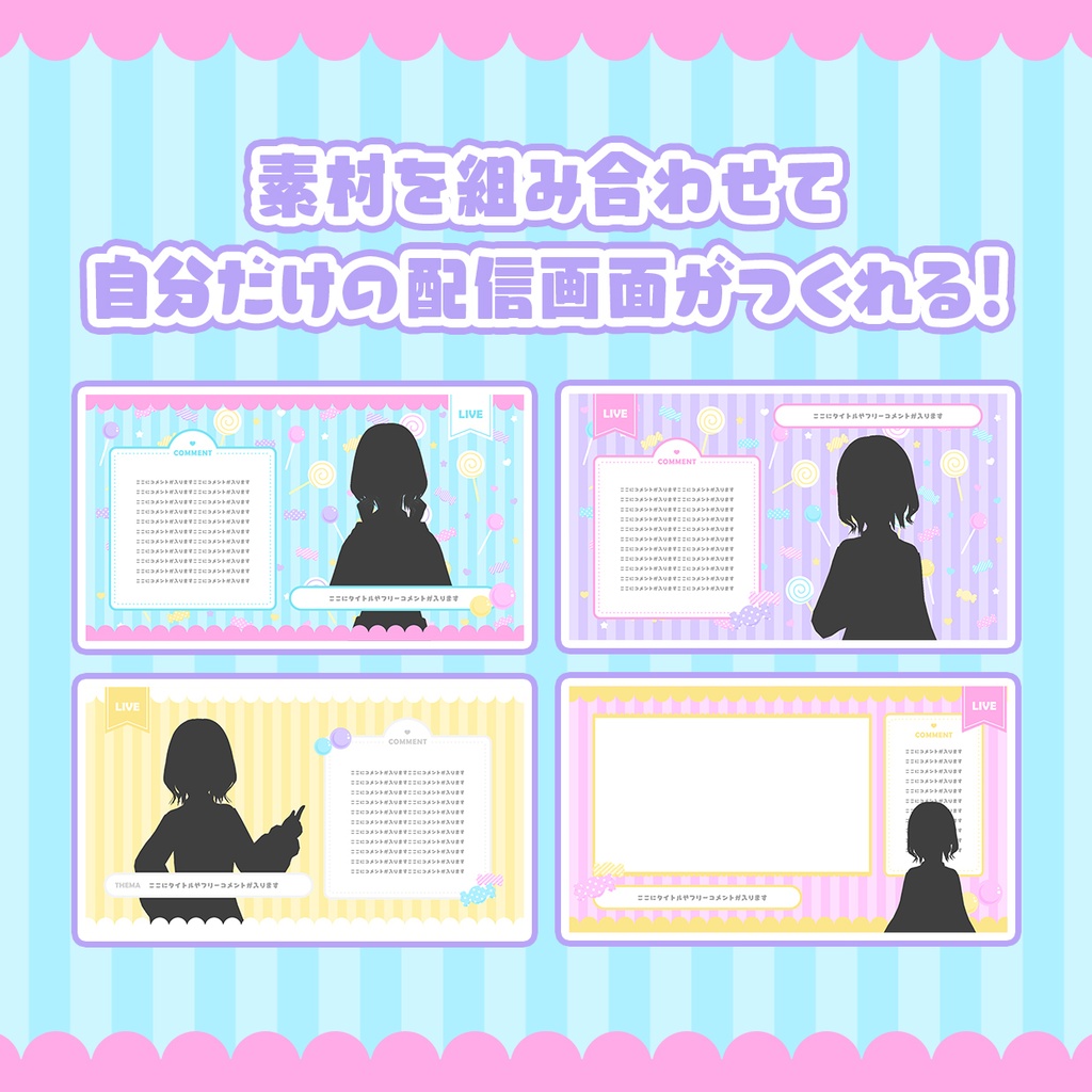 メルヘンキャンディ配信画面72点セット【full Ver】