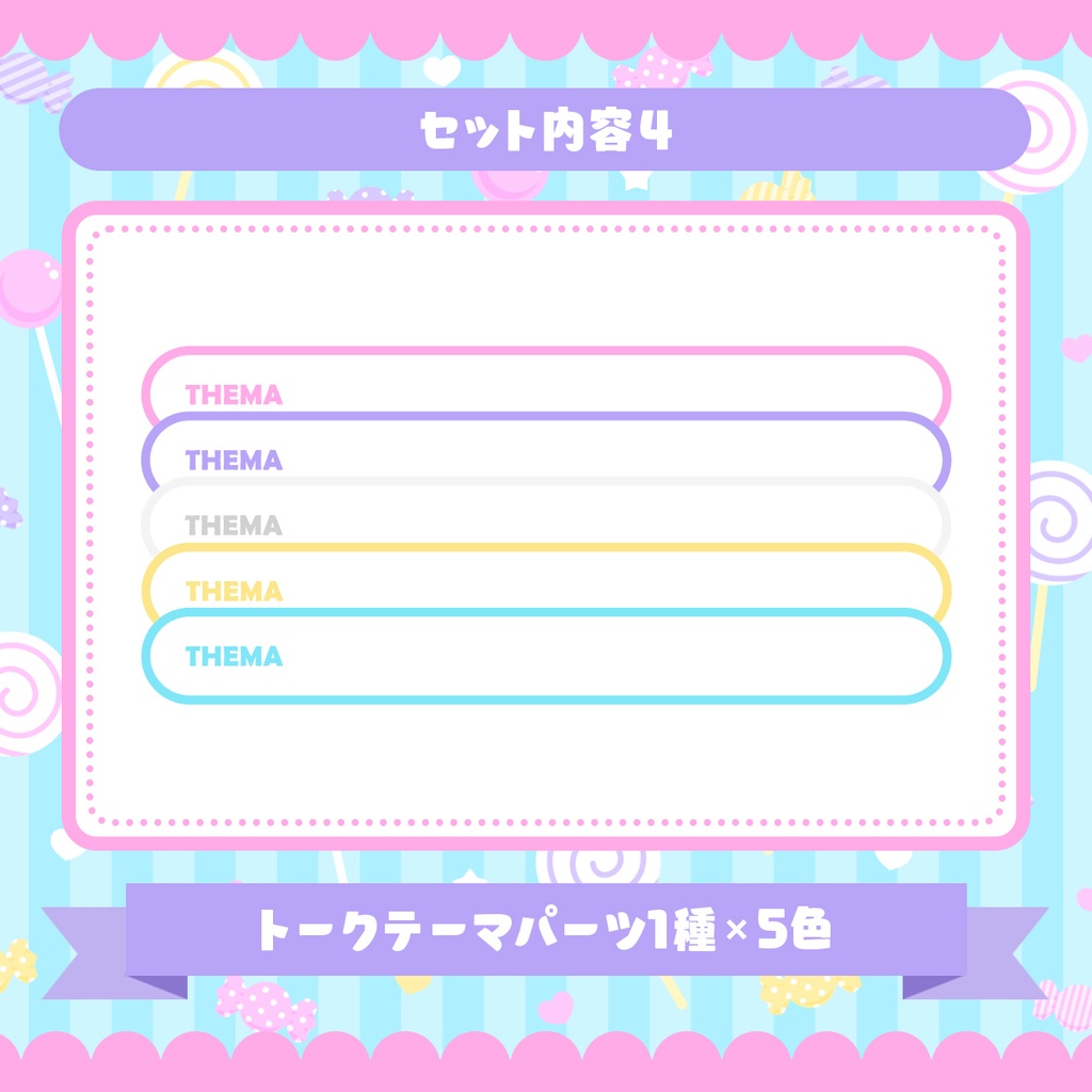 メルヘンキャンディ配信画面72点セット【full Ver】