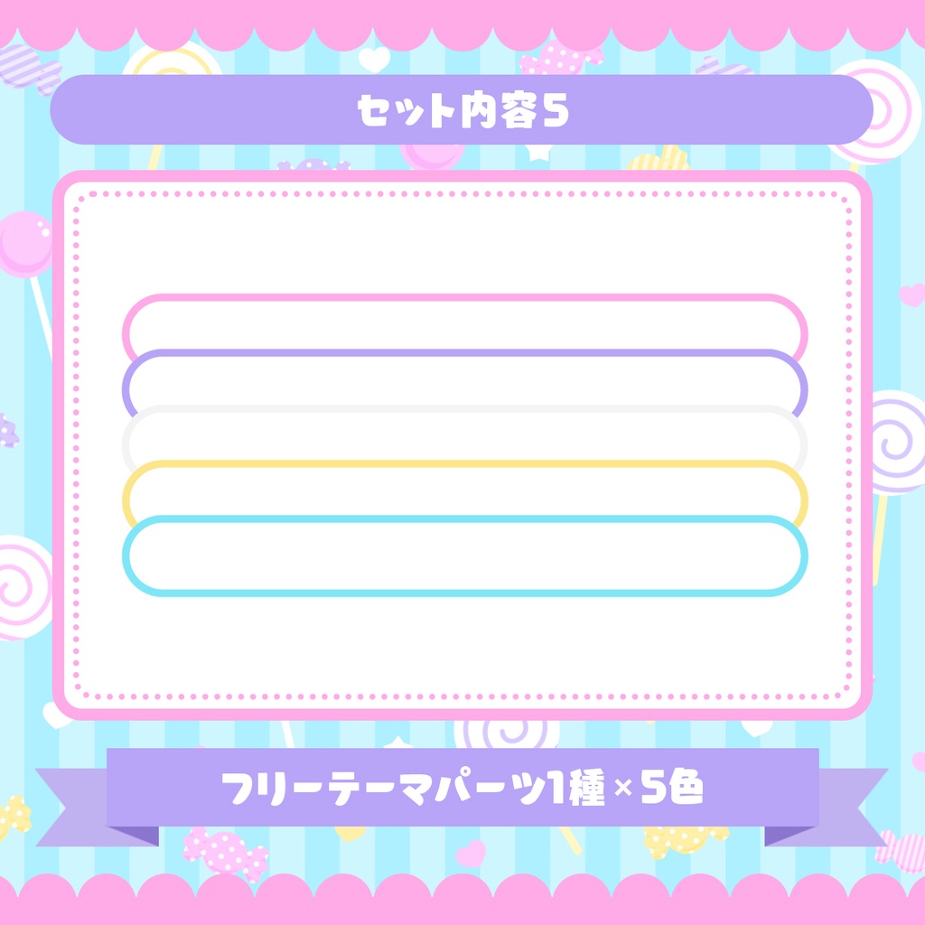 メルヘンキャンディ配信画面72点セット【full Ver】