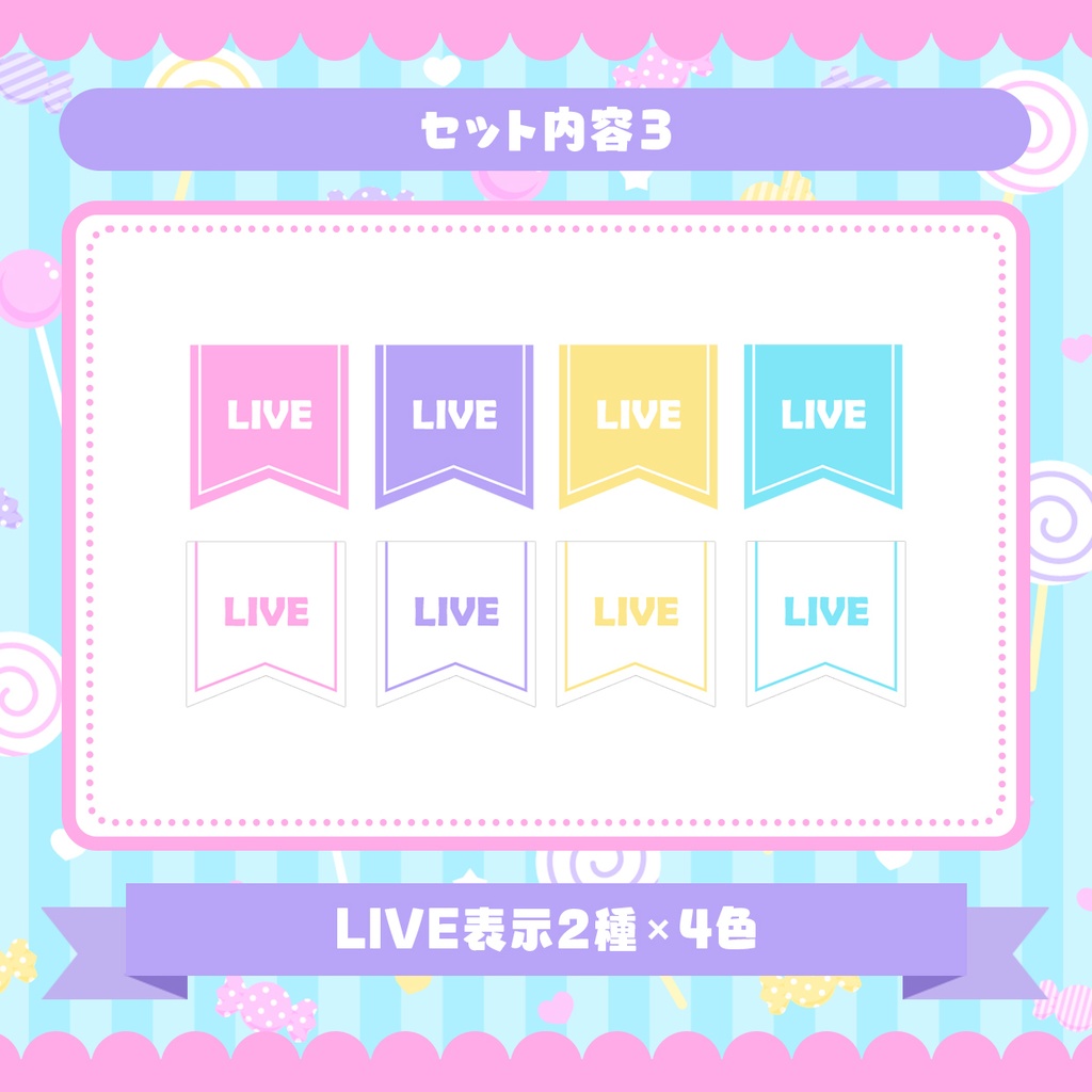 メルヘンキャンディ配信画面72点セット【full Ver】