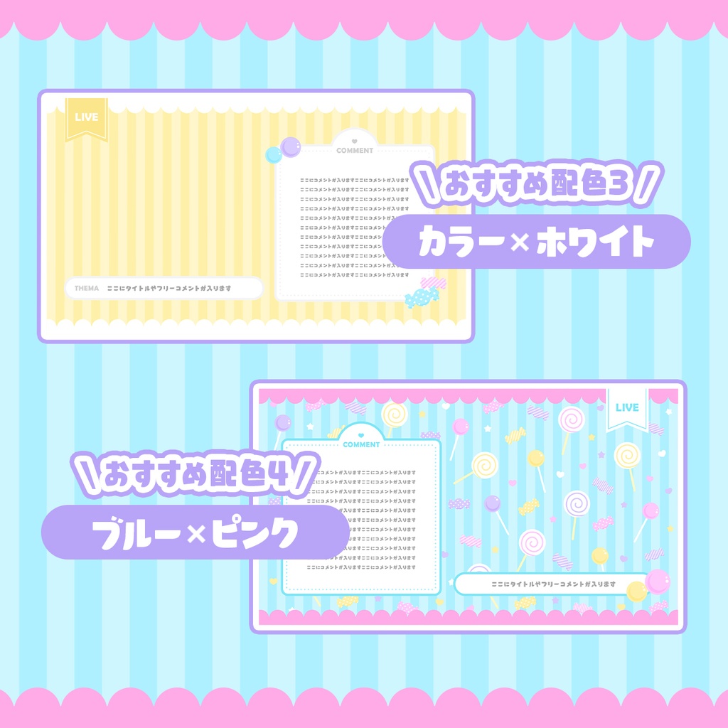 メルヘンキャンディ配信画面72点セット【full Ver】