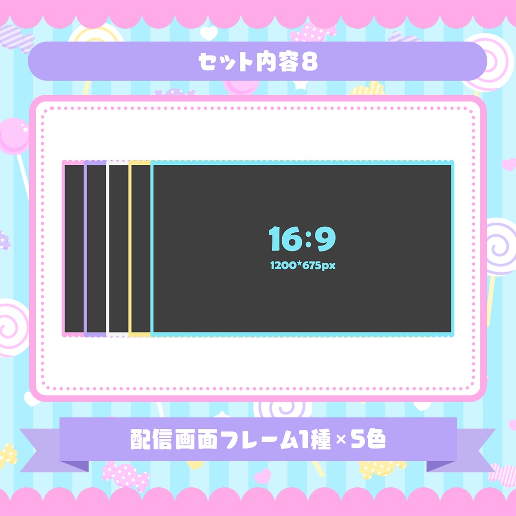 メルヘンキャンディ配信画面72点セット【full Ver】